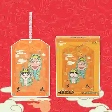 卡游 创意樱桃小丸子 谷圈挂件