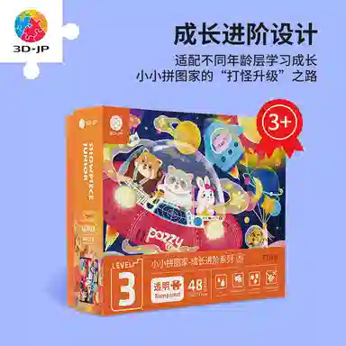 3D-JP 48pcs T1148
