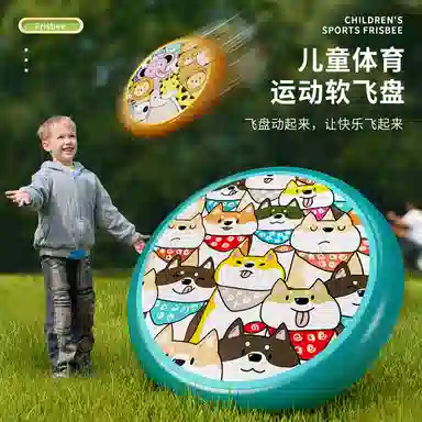 益米 安全软飞盘 软飞碟 可手抛回旋镖 玩具