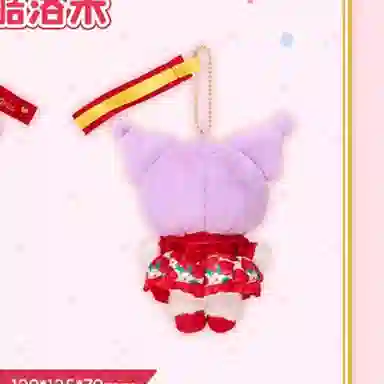 Sanrio 50 7cm