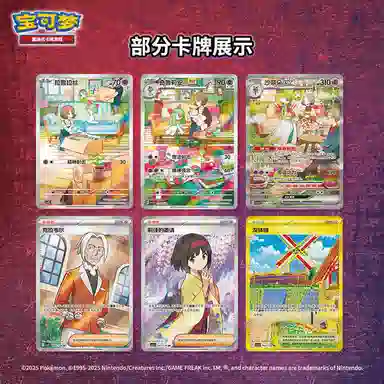 POKEMON PTCG IP20