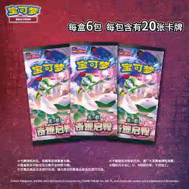 POKEMON PTCG IP20