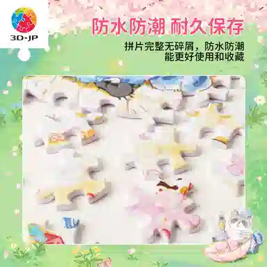 3D-JP Pazzy 300pcs H3999-