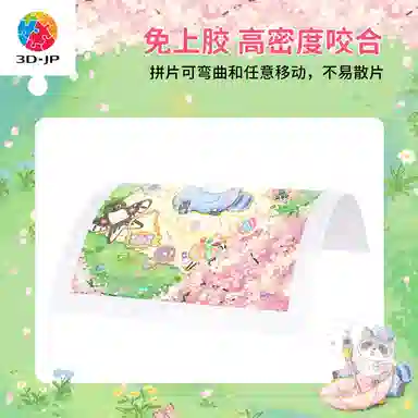 3D-JP Pazzy 300pcs H3999-