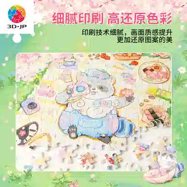 3D-JP Pazzy 300pcs H3999-