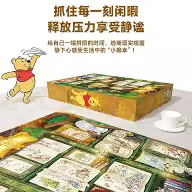 x Disney 1000pcs 11DF01K3208