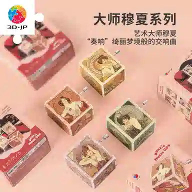3D-JP 4