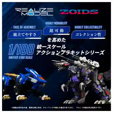 TAKARA TOMY T-SPARK RMZ-001