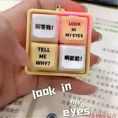 馨枕居 回答我语音键盘发声有趣挂件 玩具