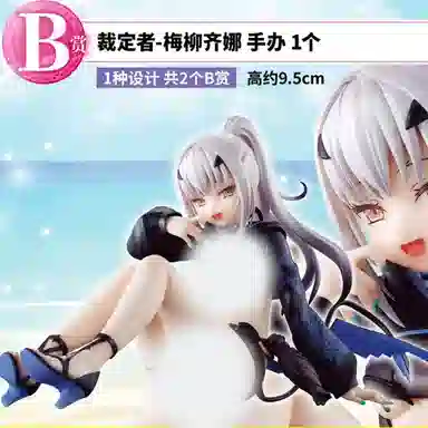 BANDAI FateGrand OrderB