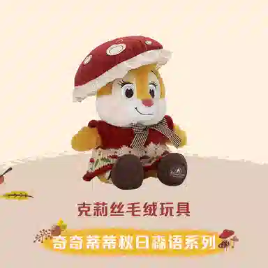 Disney x DISNEYLAND 16cm