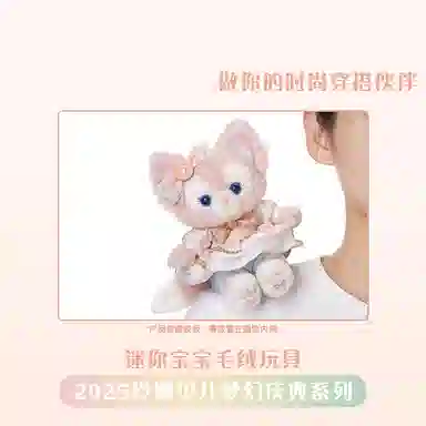 Disney x DISNEYLAND 2025 12.5cm