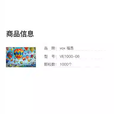 vox 1000pcs VE1000-06