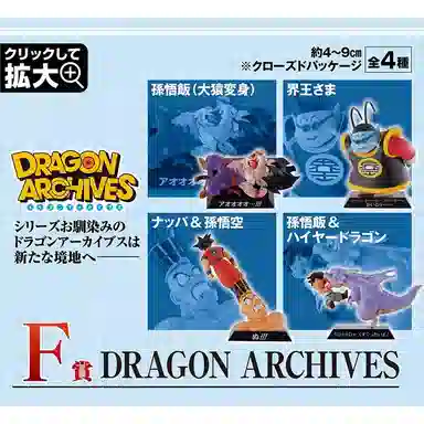 BANPRESTO ex f dragon archives