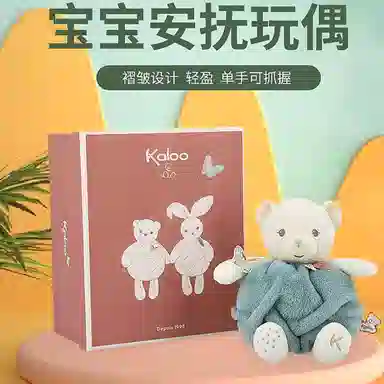 Kaloo 23cm