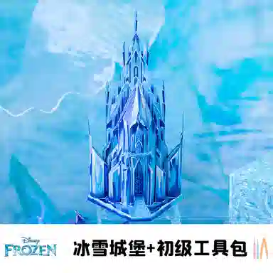 x Disney 3D 42pcs YM-L176