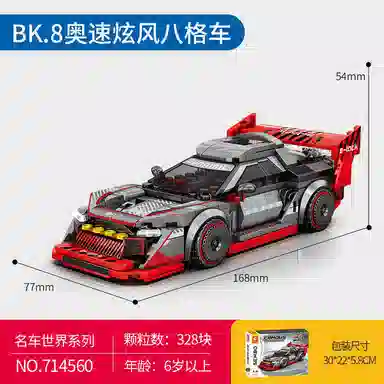 SEMBO BK.8 328pcs 714560