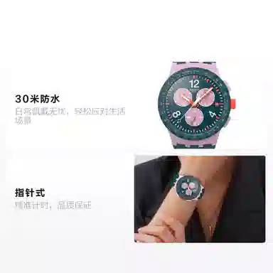 SWATCH Swatch Essentials 30 42mm