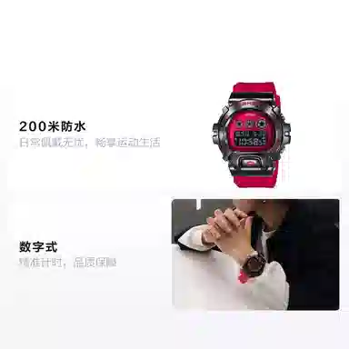 CASIO 6900 25 50mm GM-6900B-4PR