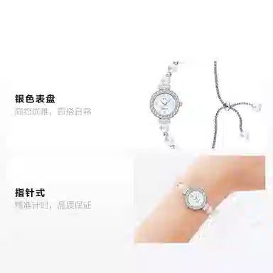 RERF Dream Bracelet Watch