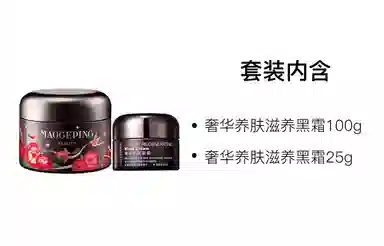 MAOGEPING 100g+25g100g+7g*2