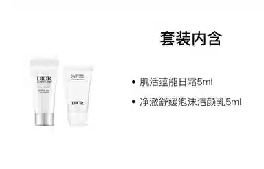 DIOR 5ml+5ml