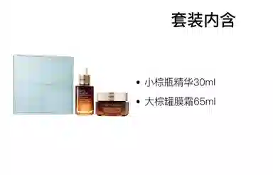 雅诗兰黛 小棕瓶精华眼霜大棕罐膜霜护肤套装 紧致滋润