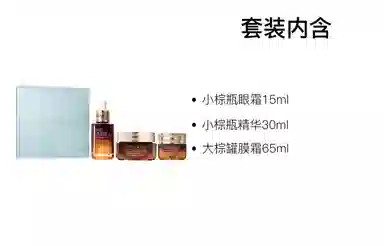 雅诗兰黛 小棕瓶精华眼霜大棕罐膜霜护肤套装 紧致滋润