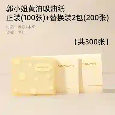 GUOXIAONIU