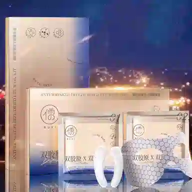 儒意 凝时冻干眼膜 紧致保湿