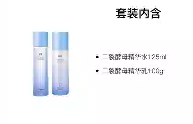 听肌 二裂酵母护肤套装 紧致保湿