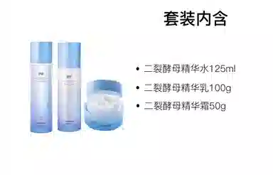 听肌 二裂酵母护肤套装 紧致保湿