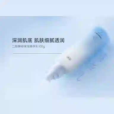 听肌 二裂酵母护肤套装 紧致保湿