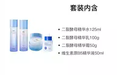 听肌 二裂酵母护肤套装 紧致保湿