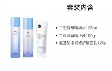 听肌 二裂酵母护肤套装 紧致保湿