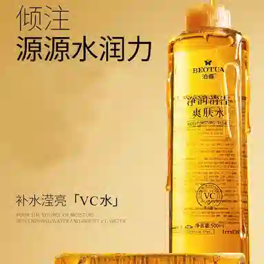 BEOTUA VC 500ml500ml*500ml*3
