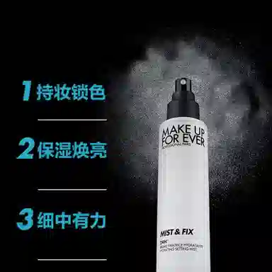 makeupforever 8.5g+100ml