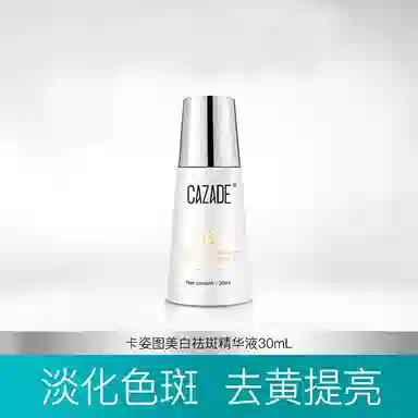 CAZADE 30ml