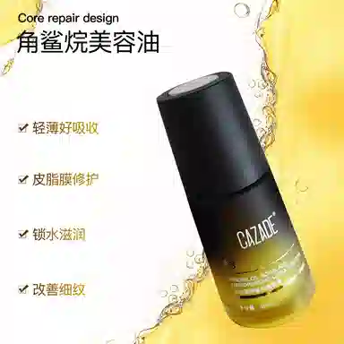CAZADE 30ml