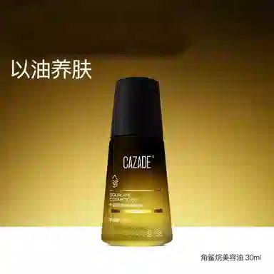 CAZADE 30ml