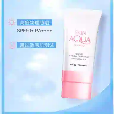 SPF50+ 50ml*2