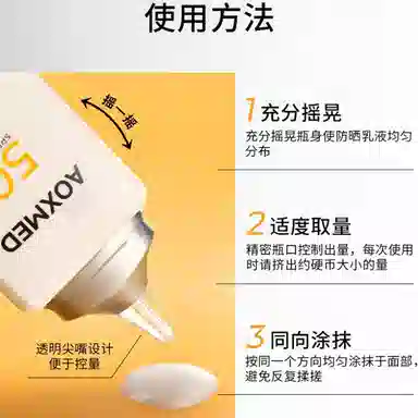 AOXMED SPF50+ 30ml