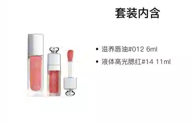 DIOR 6ml+11ml