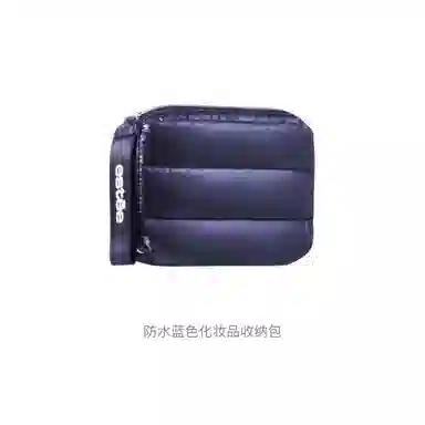 雅诗兰黛 防水化妆品收纳包 便携