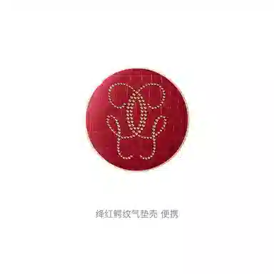 娇兰 绛红鳄纹气垫壳 便携