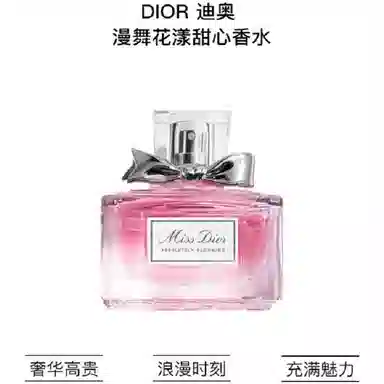 Dior Castle Perfume Set