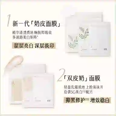 谷雨 光果甘草雪肌精萃面膜 体验装 修护