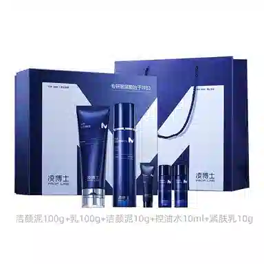 凌博士 男士专研清爽控油护肤套装 保湿去黑头提拉紧致持久保湿