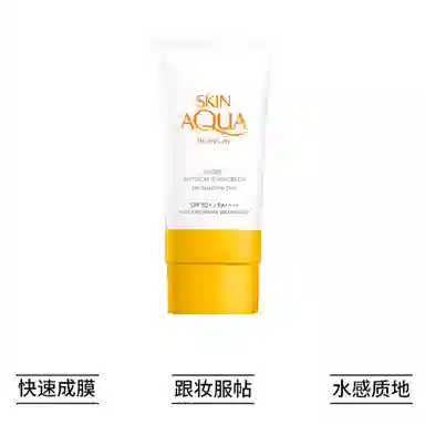 SPA50+ PA++ 80g80g*2