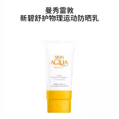 SPA50+ PA++ 80g80g*2